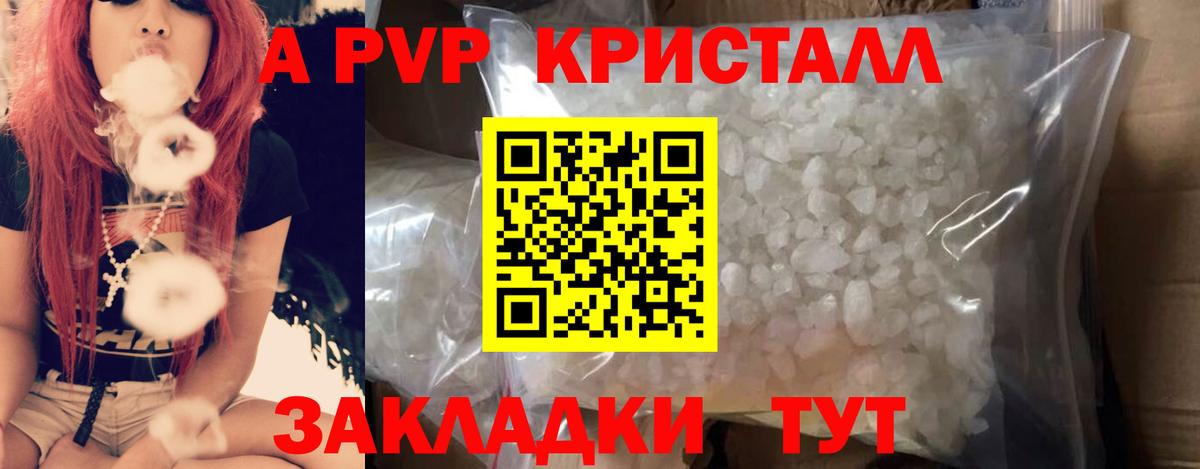 A PVP крисы CK  Alfa_PVP СК КРИС  Вход с VPN  Мурманск 