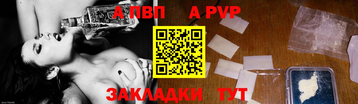 Alpha PVP VHQ Мурманск