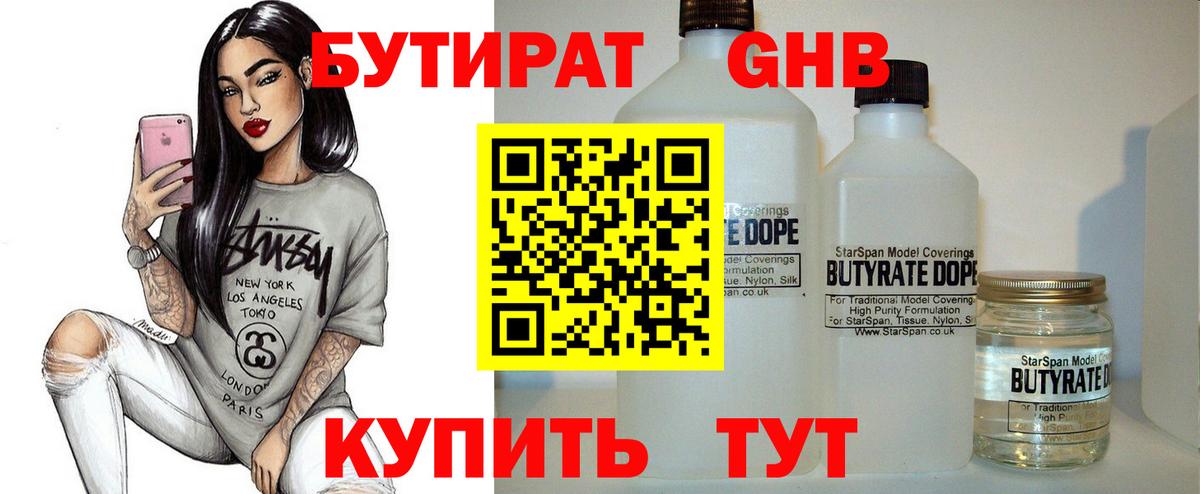 БУТИРАТ оксана Мурманск