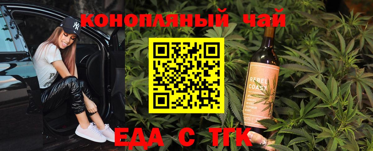 Мурманск  Еда ТГК конопля  Вход с VPN 