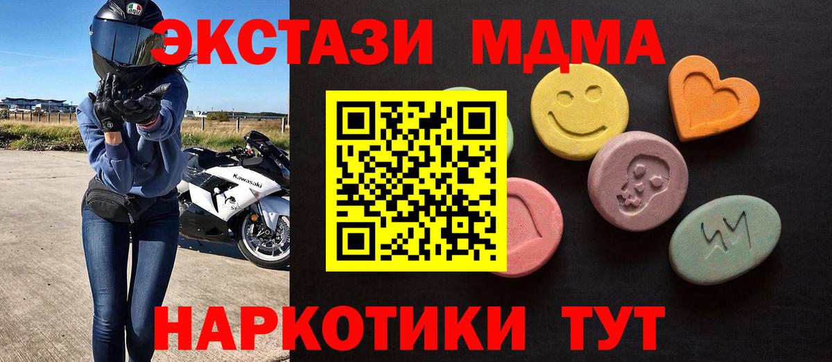 Мурманск  Ecstasy XTC  Ecstasy Punisher  Вход с VPN 