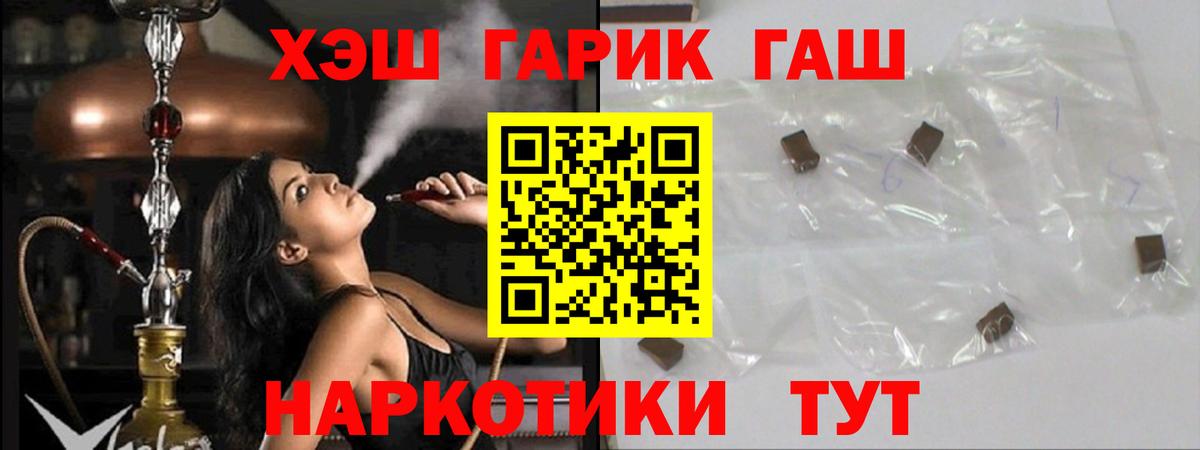 ГАШИШ Изолятор Мурманск