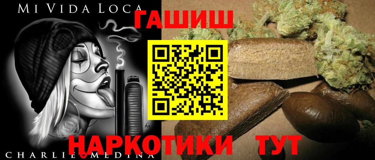 ГАШ Ice-O-Lator  Гашиш ice o lator  Мурманск  Вход с VPN 