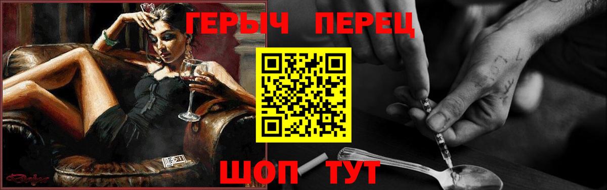 Героин VHQ Мурманск