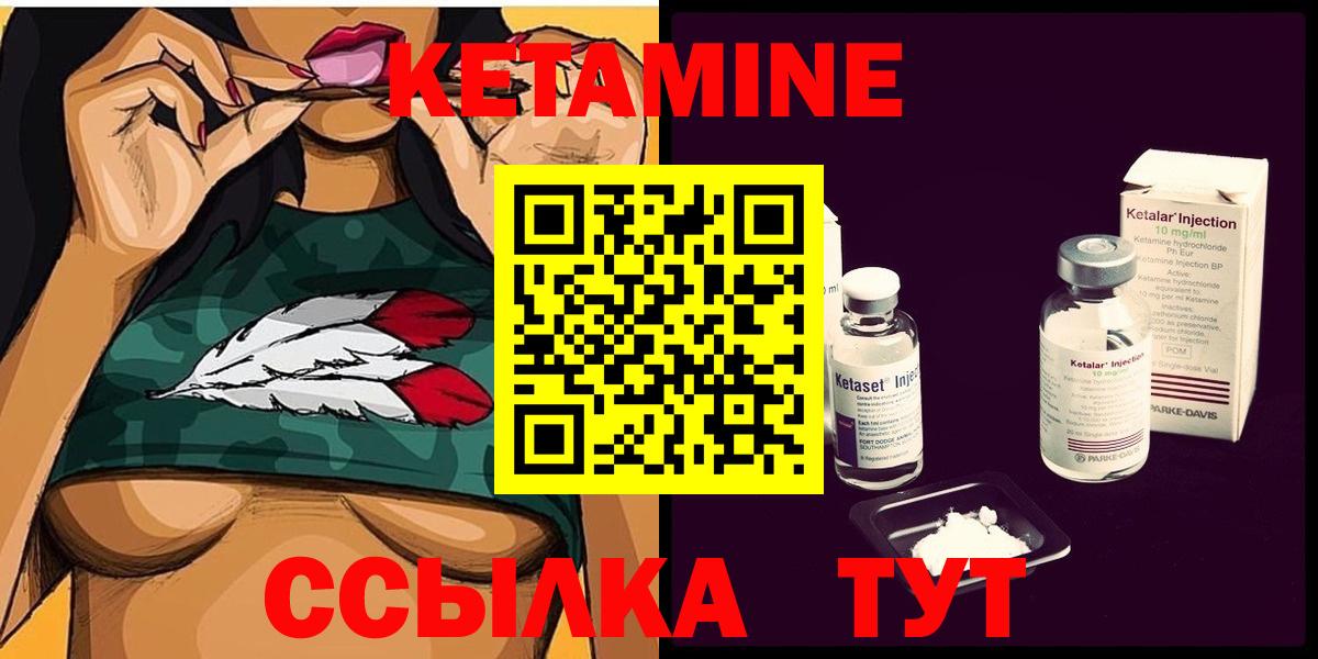 Кетамин ketamine  Вход с VPN  Мурманск  Кетамин ketamine 