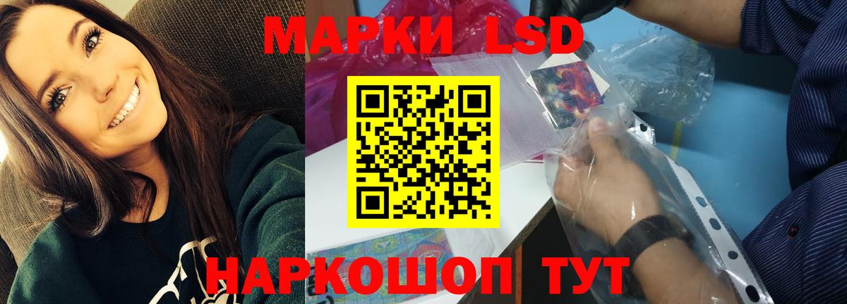 Лсд 25 экстази кислота Мурманск
