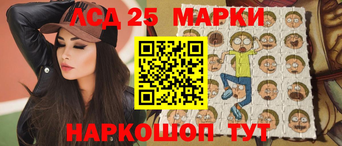 гидра как зайти  LSD-25 экстази  ЛСД экстази кислота  Вход с VPN  ЛСД экстази кислота  Мурманск 