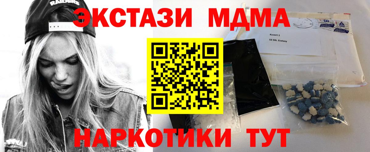 МДМА crystal  Вход с VPN  Мурманск  MDMA VHQ 