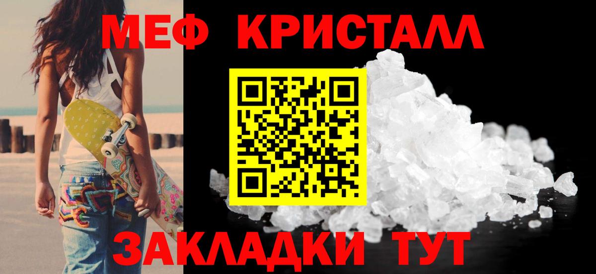 Мефедрон мяу мяу  Меф  Мефедрон кристаллы  Мурманск  Вход с VPN  МЯУ-МЯУ 