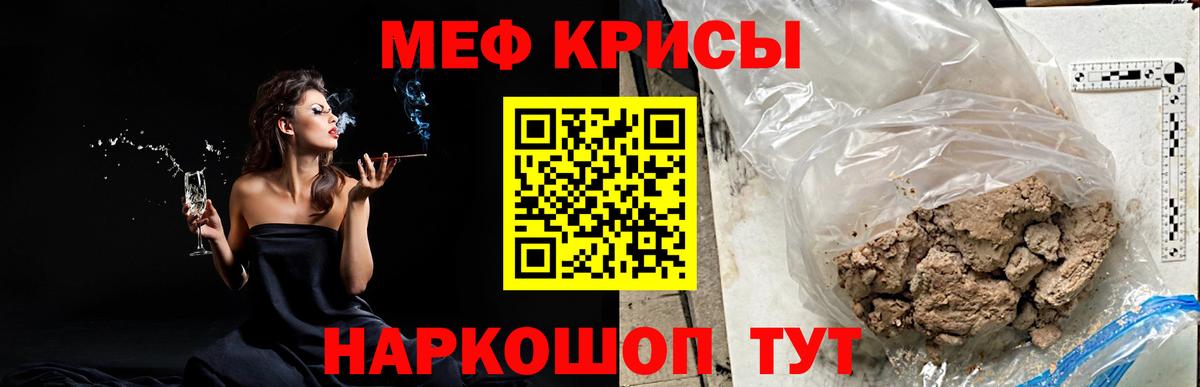 МЕФ мука Мурманск