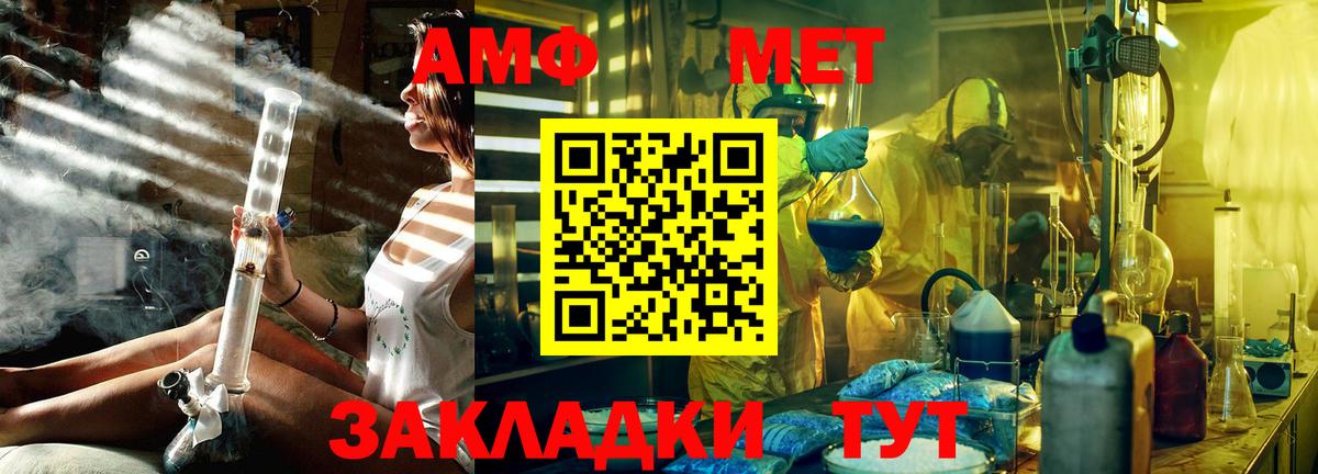 Первитин мет Мурманск