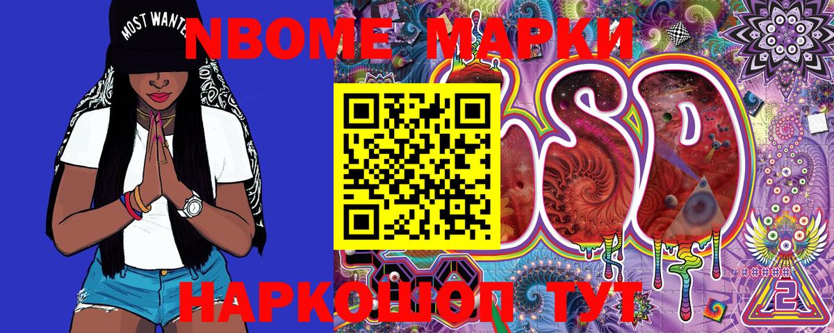 Наркотические марки  Марки 25I-NBOMe 1,5мг  Вход с VPN  Мурманск 
