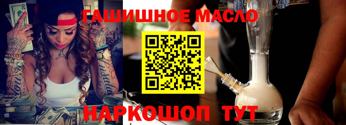 Мурманск  где купить наркотик  Дистиллят ТГК концентрат  Вход с VPN  ТГК вейп 
