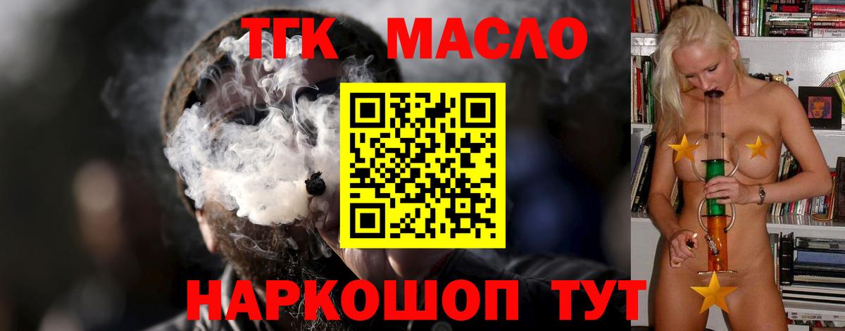 ТГК Wax Мурманск