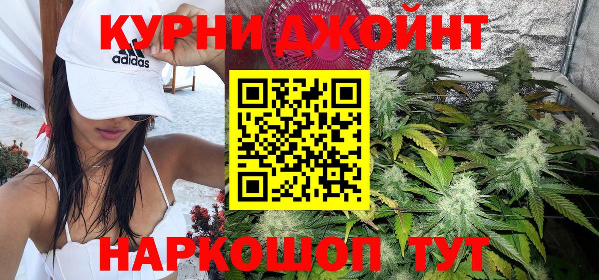 Каннабис марихуана  Вход с VPN  Каннабис SATIVA & INDICA  Мурманск  Шишки марихуана семена 